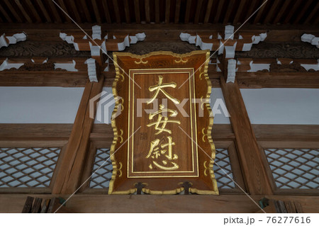 圓勝寺 圓勝寺 76277616