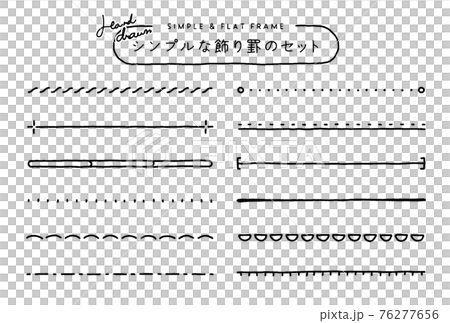 手描き風の飾り罫のセット シンプル 線 装飾 あしらい タイトル 見出し 境界線 フレームのイラスト素材