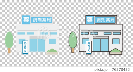 薬局　調剤薬局　建物　正面　線画あり　線画なし　イラスト素材 76278423