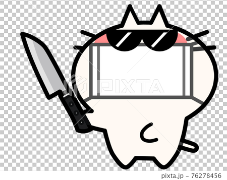 変装して刃物を突きつける強盗にゃんこ 変装して刃物を突きつける強盗にゃんこ 76278456