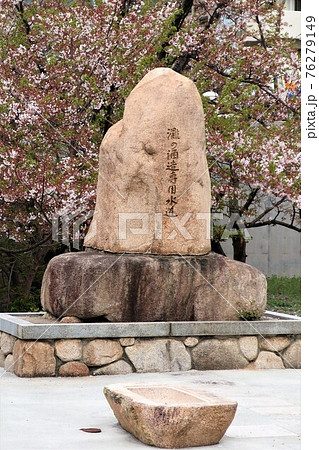 灘の酒造専用水道の碑 76279149