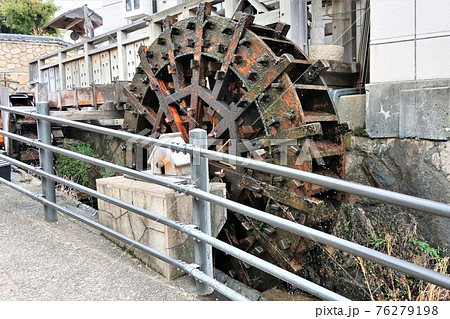 灘目の水車 灘目の水車 76279198