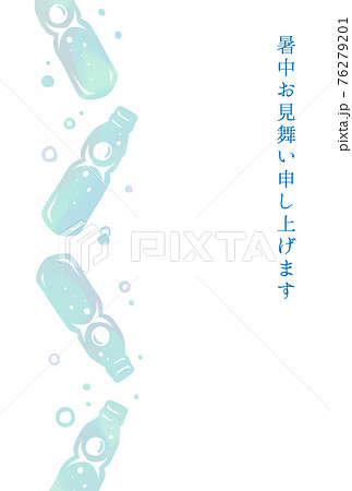 暑中見舞い ハガキ 夏 暑中見舞い ハガキ 夏 76279201