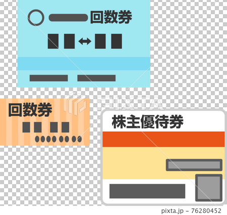 火車券和股東券 火車券和股東券 76280452
