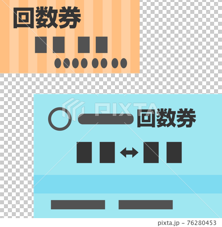 電車、新幹線の回数券 電車、新幹線の回数券 76280453