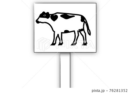 牛のプラカードのイラスト素材