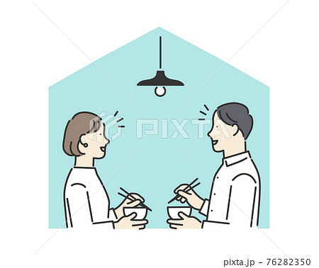一緒に暮らしている夫婦、カップルのイメージイラスト素材 76282350