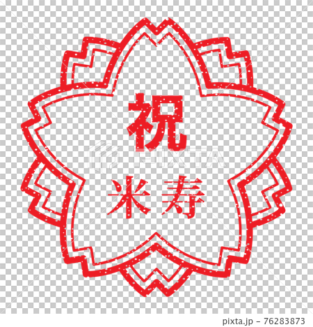 慶祝米州(櫻花形狀的郵票) 微弱的人物 慶祝米州(櫻花形狀的郵票) 微弱的人物 76283873