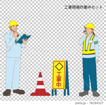 工事現場で無線確認する作業員のセットのイラスト素材