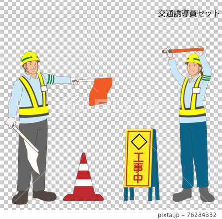 道路工事で交通誘導する作業員のセットのイラスト素材