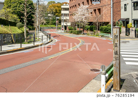 東京都港区赤坂の弾正坂 東京都港区赤坂の弾正坂 76285194