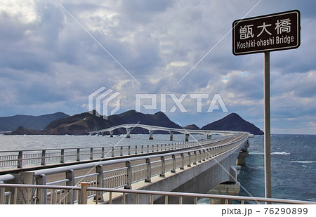 甑島　甑大橋　中甑島側より下甑島を望む 76290899