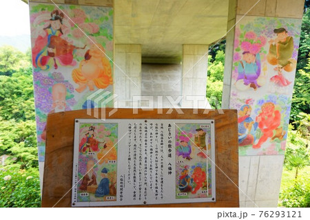 八塩あじさいの里 ブリッジアート 八福神 アジサイ 散策路 八福神 八塩あじさいの里 ブリッジアート 八福神 アジサイ 散策路 八福神 76293121