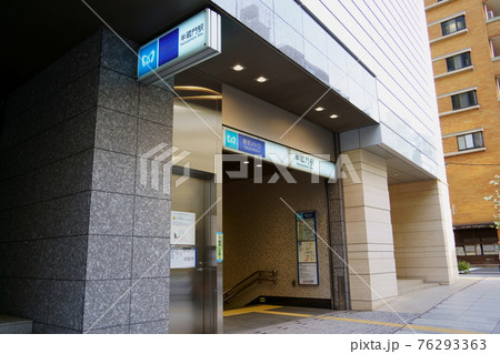 半蔵門駅出入口(東京メトロ半蔵門線)/東京都千代田区麹町 半蔵門駅出入口(東京メトロ半蔵門線)/東京都千代田区麹町 76293363