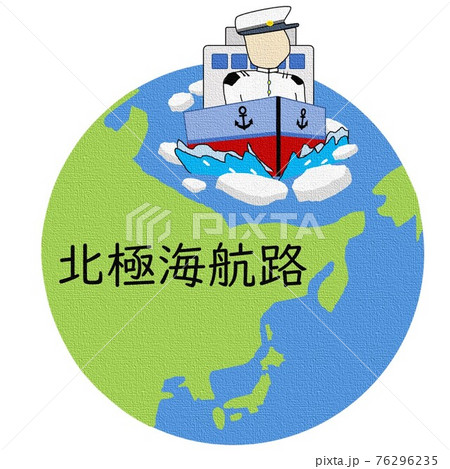 気候変動　北極海航路　コンテナ船　温暖化　貨物船 76296235