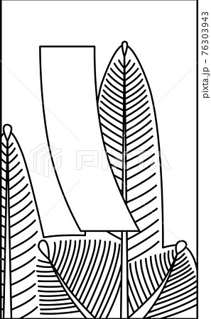 花札 睦月 松 赤短 1月 松に赤短 イラスト アイコンのイラスト素材 76303943 Pixta