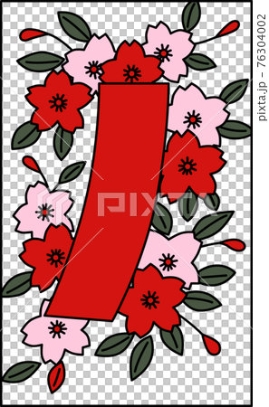 花札 弥生 桜 赤短 3月 桜に赤短 イラスト アイコンのイラスト素材