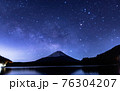 精進湖から見える富士山と天の川 76304207