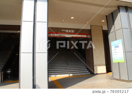 堺東駅(西口)/大阪府堺市堺区三国ケ丘御幸通 76305217