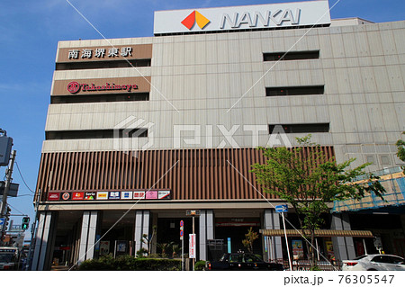 堺東駅(西口)/大阪府堺市堺区三国ケ丘御幸通 堺東駅(西口)/大阪府堺市堺区三国ケ丘御幸通 76305547