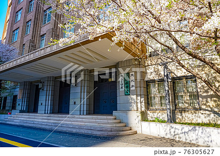 スポーツ庁 76305627