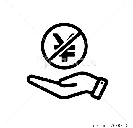 キャッシュレス・両替不可・無料・0円 ベクターアイコン (日本円) 76307430