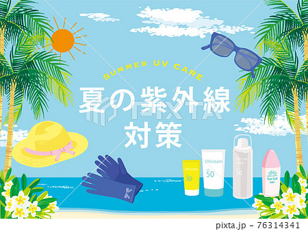 夏の紫外線対策イメージイラスト 夏の紫外線対策イメージイラスト 76314341