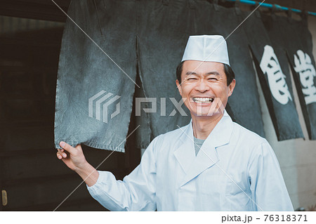 下町食堂 下町食堂 76318371