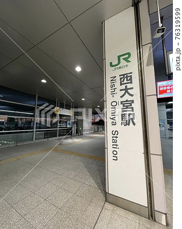 早朝の西大宮駅 早朝の西大宮駅 76319599
