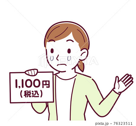 税込表示を持つ女性 76323511