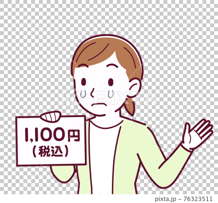税込表示を持つ女性 76323511