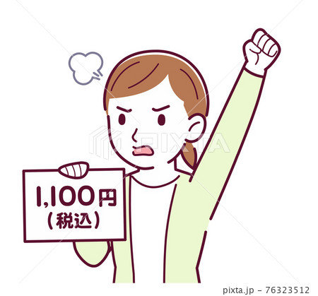 税込表示を持つ女性 76323512