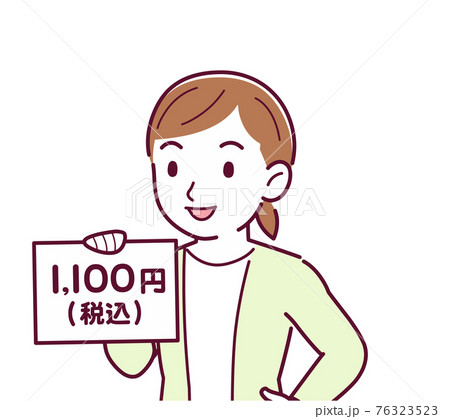 税込表示を持つ女性 76323523
