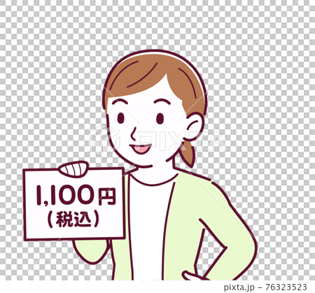 税込表示を持つ女性 76323523