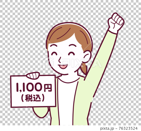 税込表示を持つ女性 税込表示を持つ女性 76323524