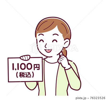 税込表示を持つ女性 税込表示を持つ女性 76323526