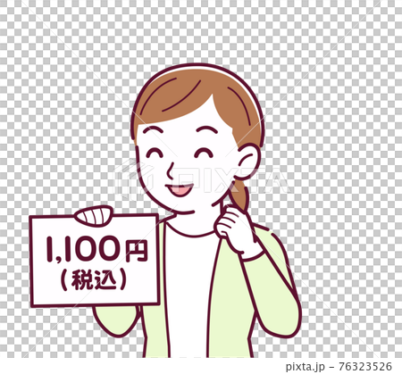税込表示を持つ女性 税込表示を持つ女性 76323526