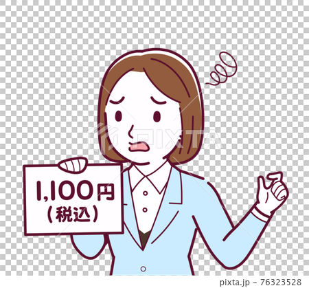 税込表示を持つ女性 税込表示を持つ女性 76323528