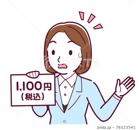 税込表示を持つ女性 76323541