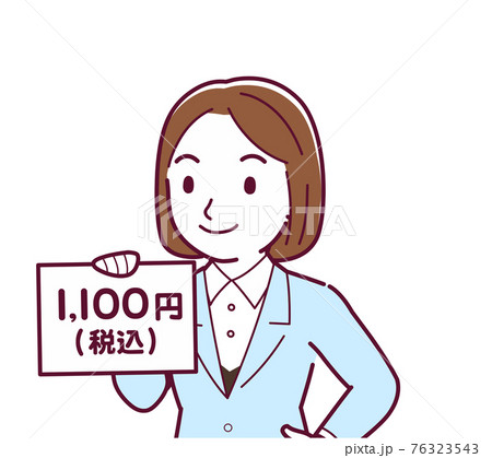 税込表示を持つ女性 税込表示を持つ女性 76323543