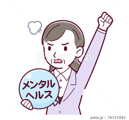 メンタルヘルスと働く人のイラスト素材