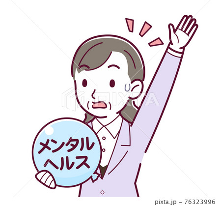 メンタルヘルスと働く人 メンタルヘルスと働く人 76323996