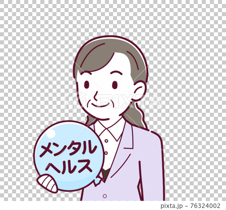 メンタルヘルスと働く人 メンタルヘルスと働く人 76324002