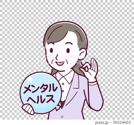 メンタルヘルスと働く人 メンタルヘルスと働く人 76324003