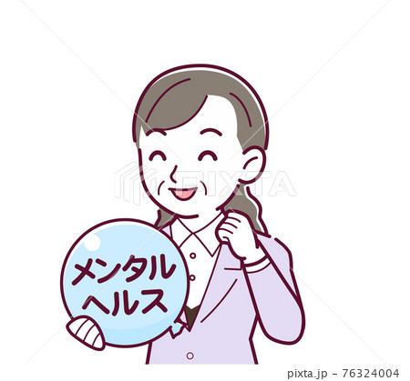 メンタルヘルスと働く人 メンタルヘルスと働く人 76324004