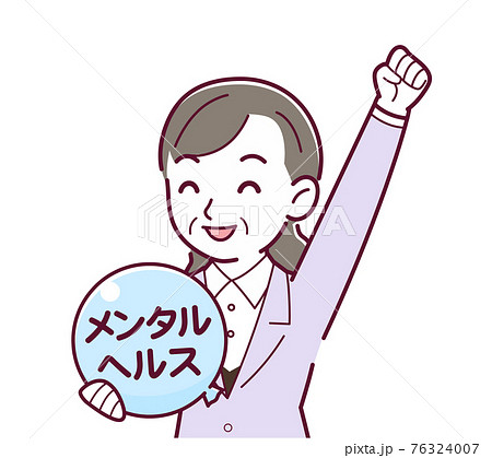 メンタルヘルスと働く人 76324007