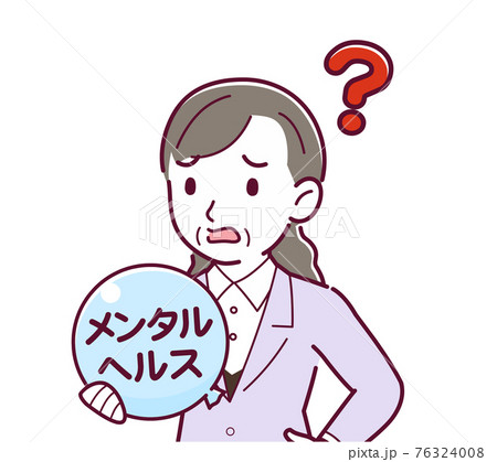 メンタルヘルスと働く人 メンタルヘルスと働く人 76324008