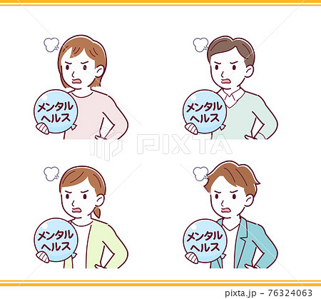 メンタルヘルスと働く人のイラスト素材