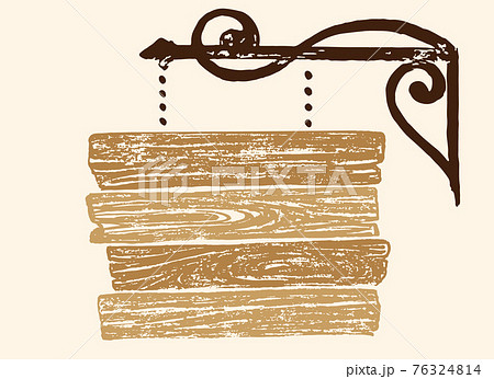 나뭇결의 간판 일러스트. 복고풍 가게 입구의 간판 바람. - 스톡일러스트 [76324814] - Pixta