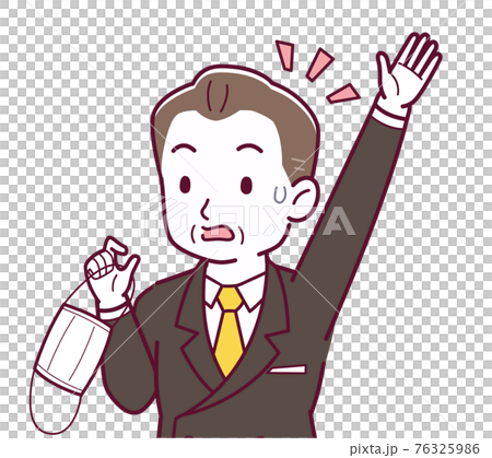 マスクを取った人 76325986